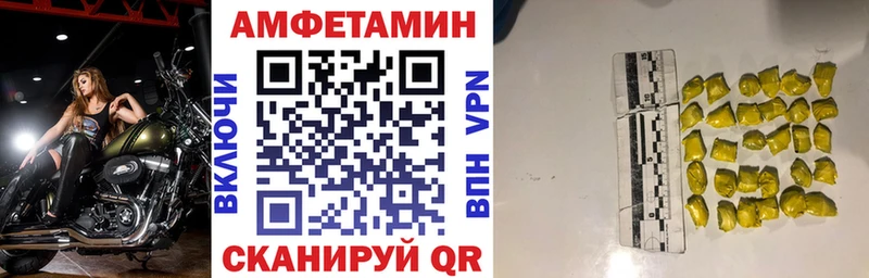Амфетамин Розовый  Великий Новгород 