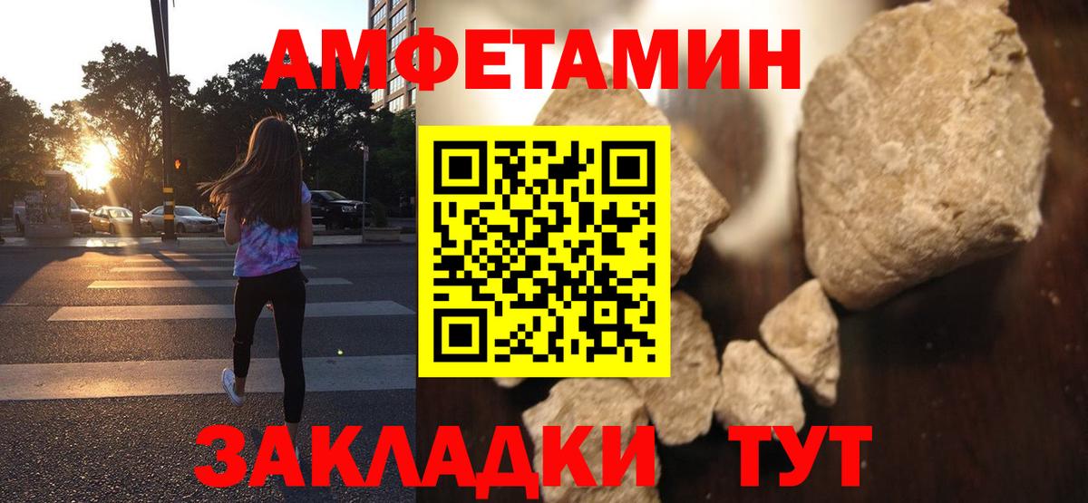 Великий Новгород  Амфетамин 97%  Amphetamine  Вход с VPN 
