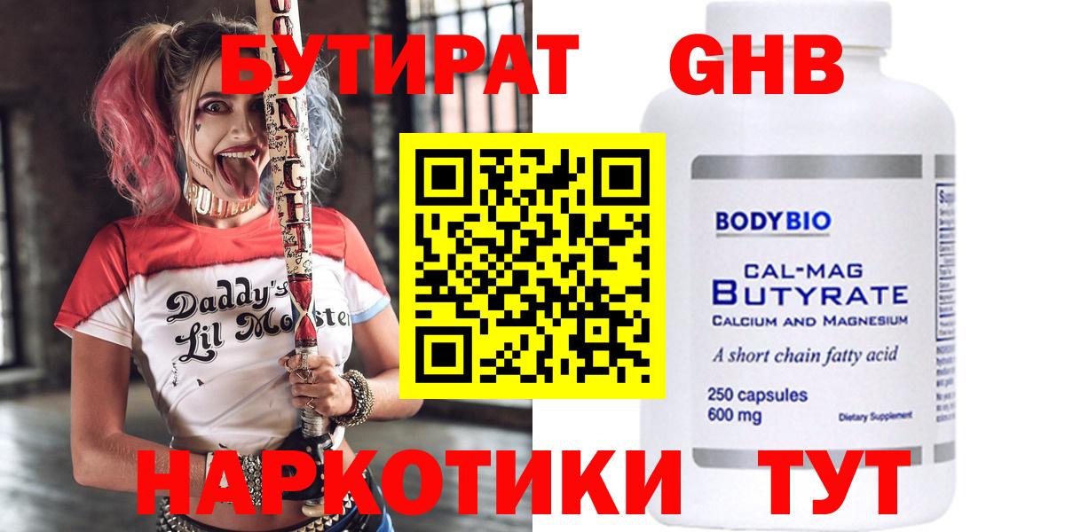 Великий Новгород  БУТИРАТ оксана  БУТИРАТ  Вход с VPN 