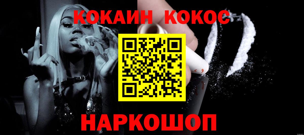 Cocaine  Кокаин 99%  Вход с VPN  Великий Новгород  КОКАИН Эквадор 