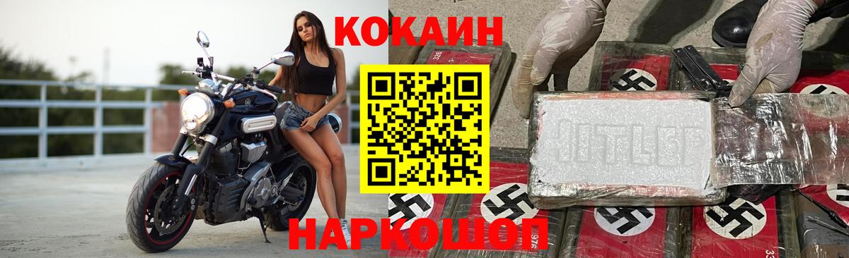 КОКАИН VHQ Великий Новгород