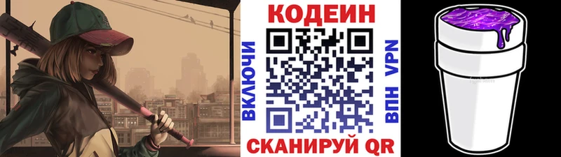 Codein напиток Lean (лин) дарнет шоп Великий Новгород