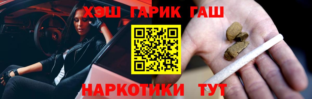 ГАШ Premium  ГАШ  Великий Новгород  Вход с VPN 