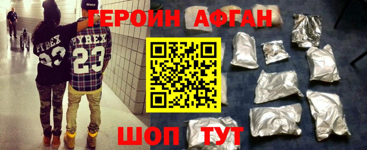 Героин герыч  Вход с VPN  Великий Новгород 
