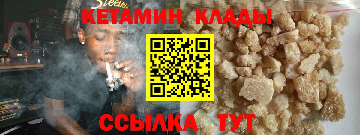 Кетамин ketamine Великий Новгород