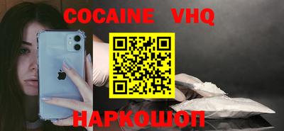мефедрон VHQ Берёзовский