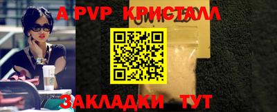 герыч Бийск