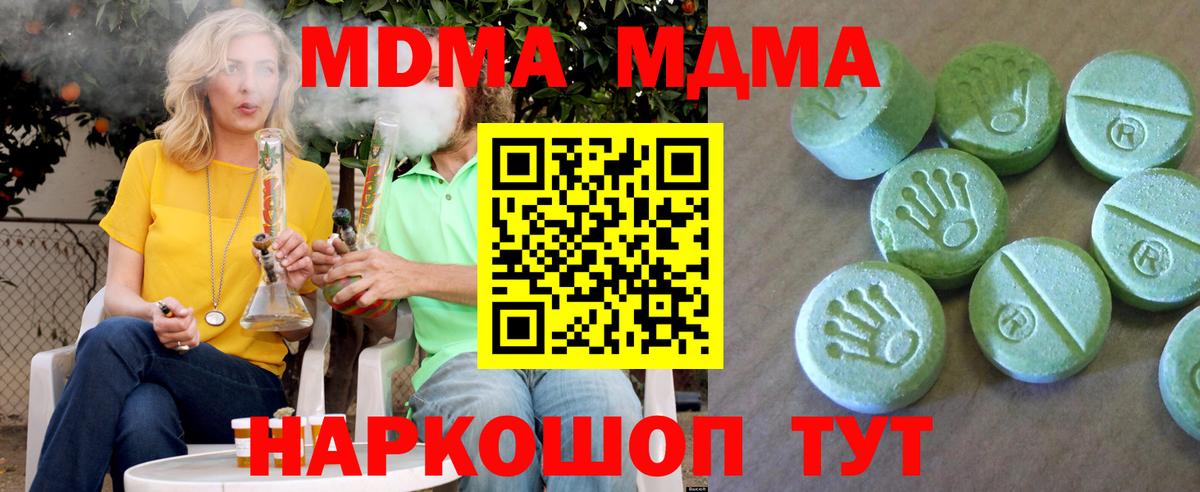 МДМА crystal Великий Новгород