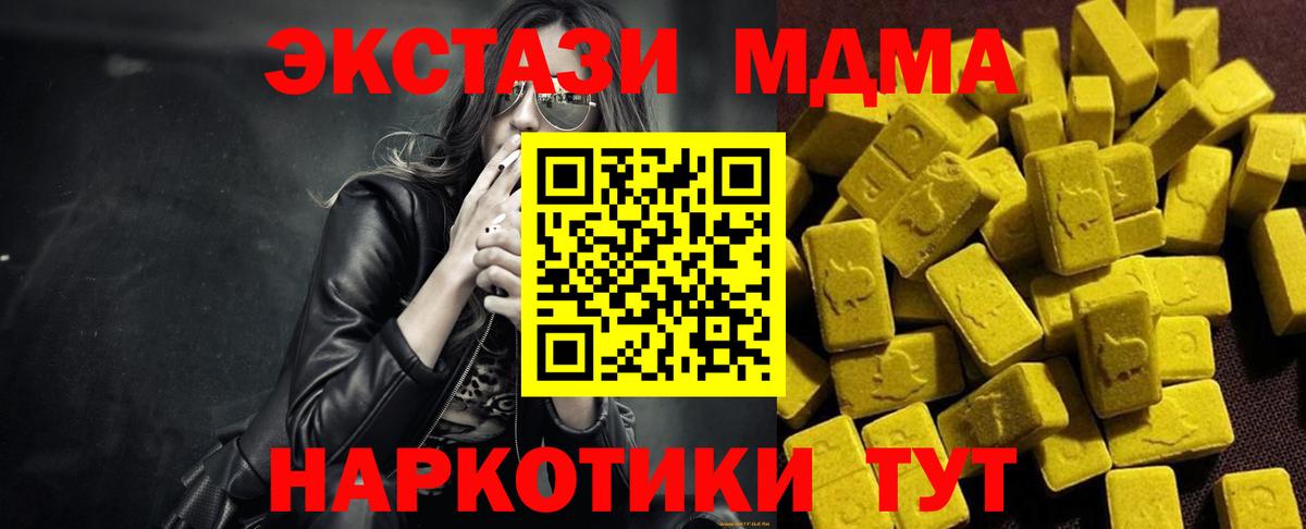 МДМА кристаллы  Вход с VPN  МДМА  Великий Новгород  MDMA Molly 