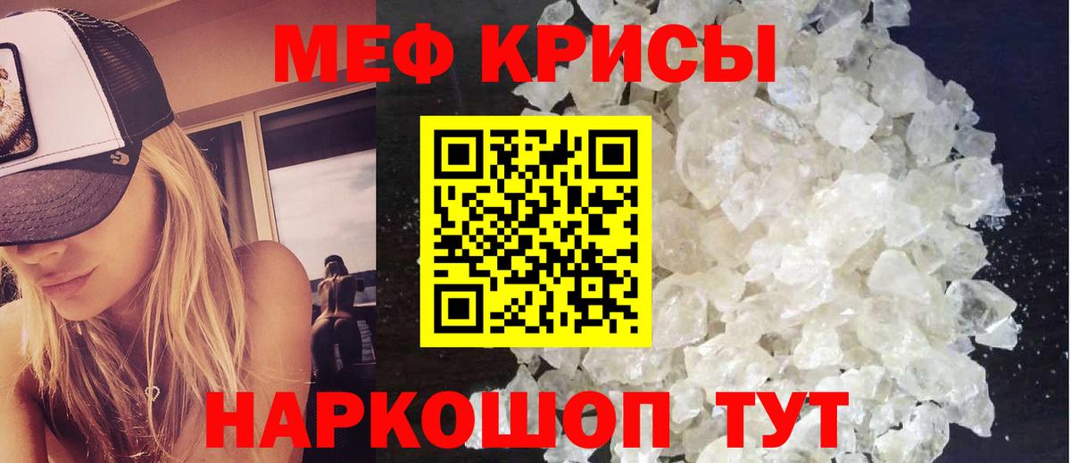 МЯУ-МЯУ  магазин    МЯУ-МЯУ  Вход с VPN  Великий Новгород  Меф мука 