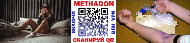 Метадон methadone  наркотики  Великий Новгород 
