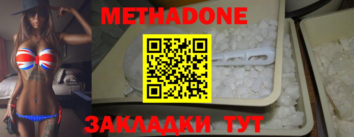 Великий Новгород  Метадон methadone  Вход с VPN 
