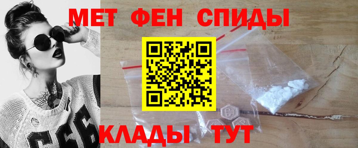 Великий Новгород  Первитин мет  Вход с VPN  Первитин мет 