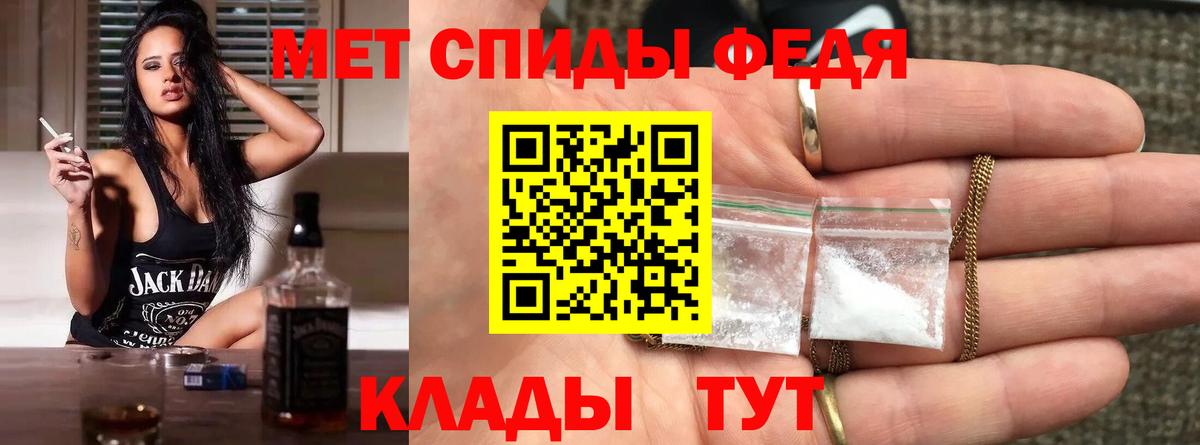 МЕТАМФЕТАМИН витя Великий Новгород