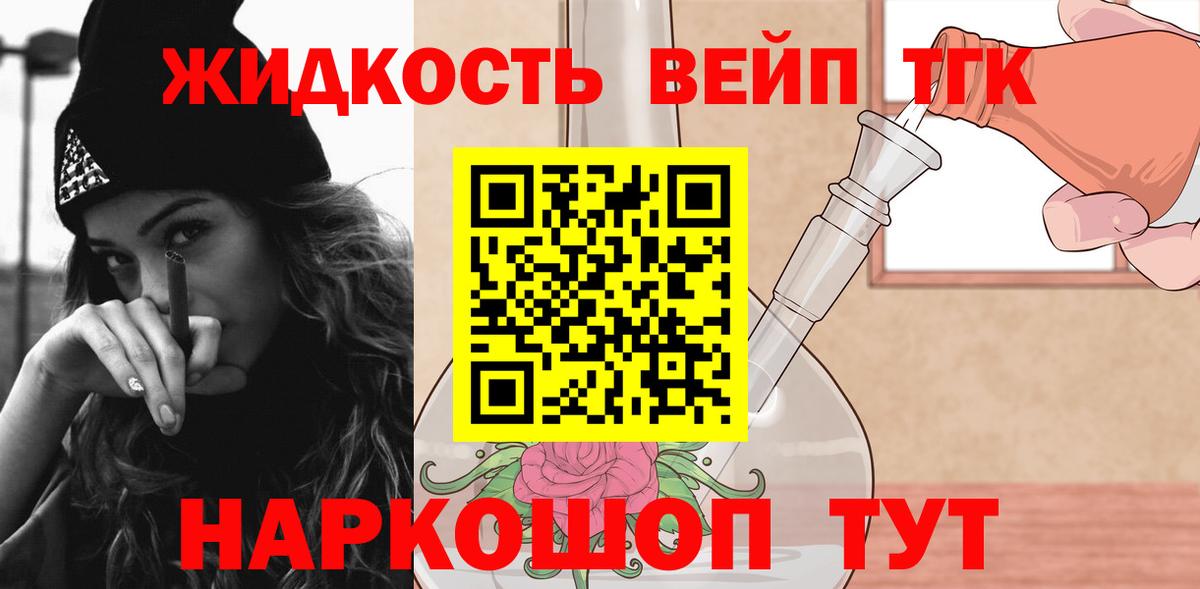 сколько стоит  Дистиллят ТГК вейп  Вход с VPN  Великий Новгород 