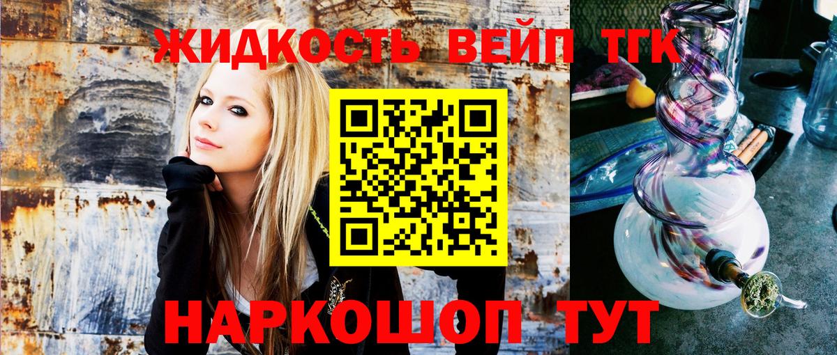 Дистиллят ТГК THC oil Великий Новгород